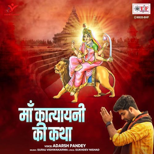 Maa Katyayani Ki Katha