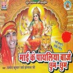 Uche Pahad Wali Mata Teri Jai Jai Ho