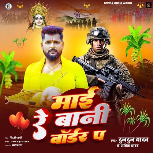 Maai Re Bani Border Pa