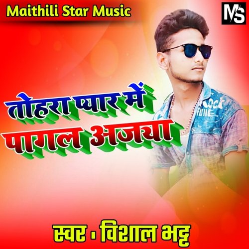 Yadav Jee Se Udghaatan (Maithili Song)