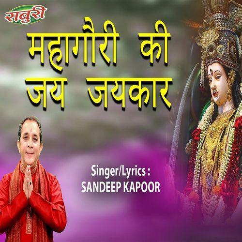 Mahagori Ki Jai Jaikar