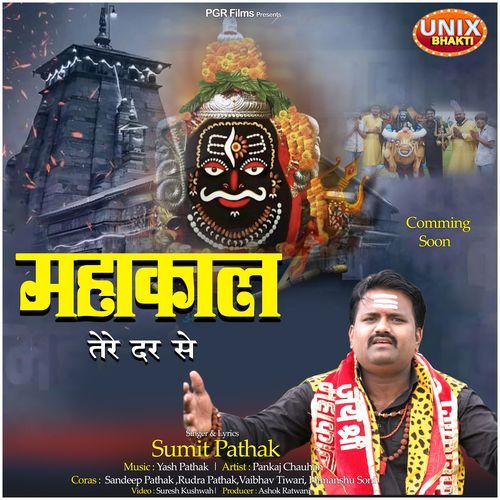 Mahakal Tere Dar Se