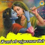 Main Jaha Bhi Rahu Barsana Mile