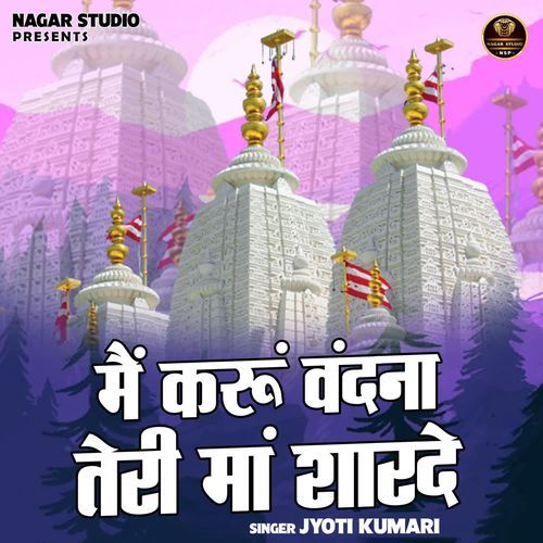Main Karun Vandana Teri Maa Sharde