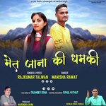 Mait Jaana Ki Dhmki (Pahari)