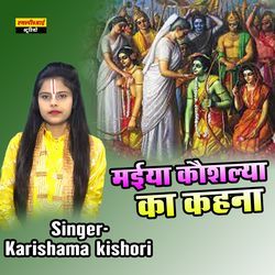 Maiya Kaushalya Ka Kahana