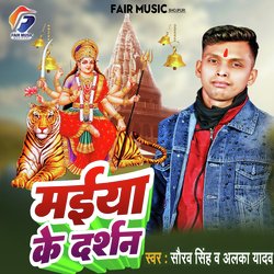 Maiya Ke Darshan-Fg8DXxxqRHs