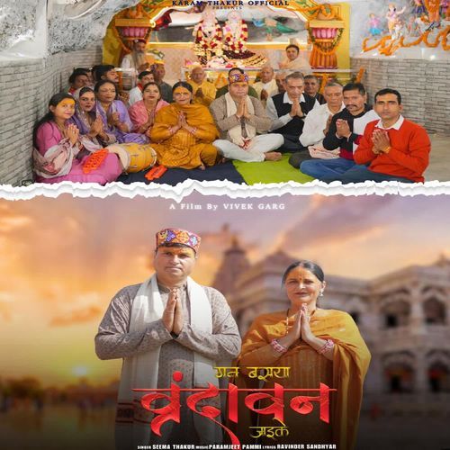 Man Basya Vrindavan Jaike