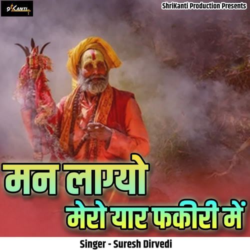 Man Laagyo Mero Yaar Fakiri Me