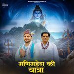 Manimahesh Ki Yatra
