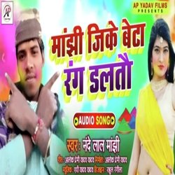 manjhi jike beta rang dalatau (Maghi song)-ACwmdBFmX3w