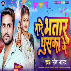 Mare Bhatar Ghuska Ke (Bhojpuri)