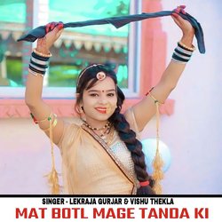 Mat Botl Mage Tande Ki-AgQ6QzNFVFc