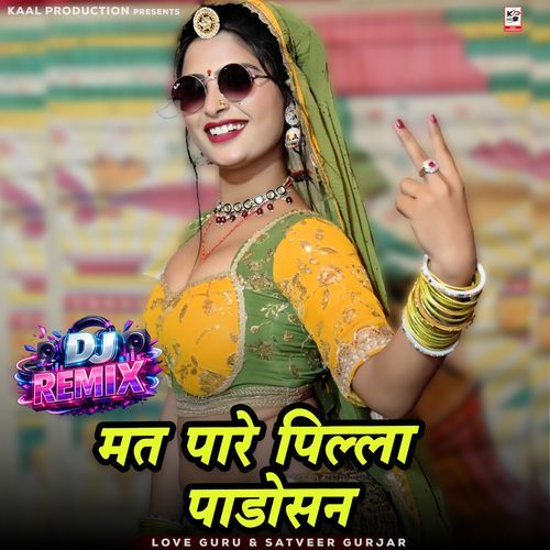 Mat Pale Pilla Padosan (DJ Remix)