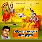 Kanheya Kala Hota Ko artwork