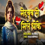 Mehboob Se Mile Dhoke