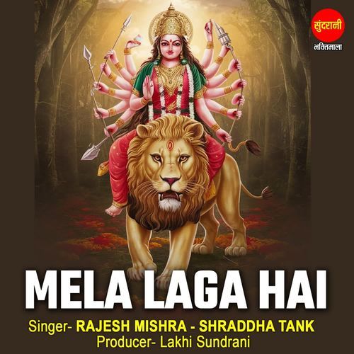 Mela Laga Hai