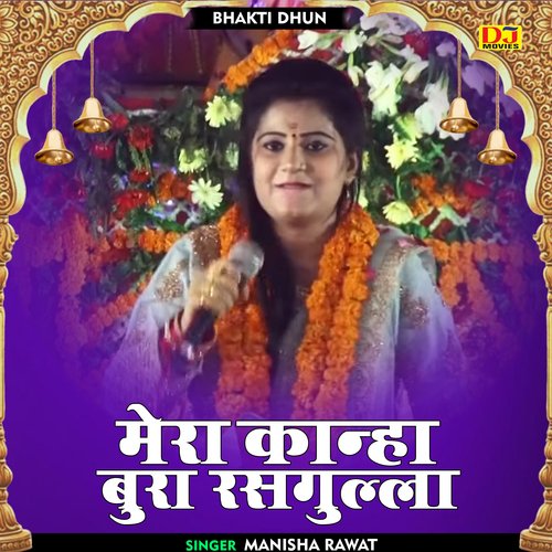 Mera Kanha Bura Rasgulla