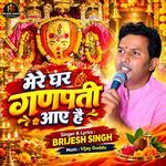 Mere Ghar Ganpati