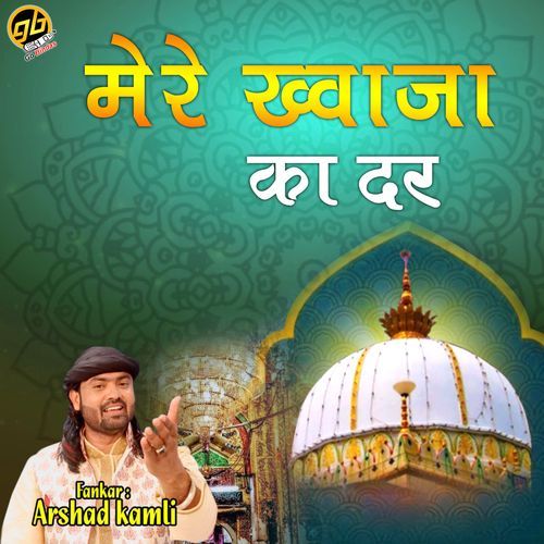 Mere Khwaja Ka Dar