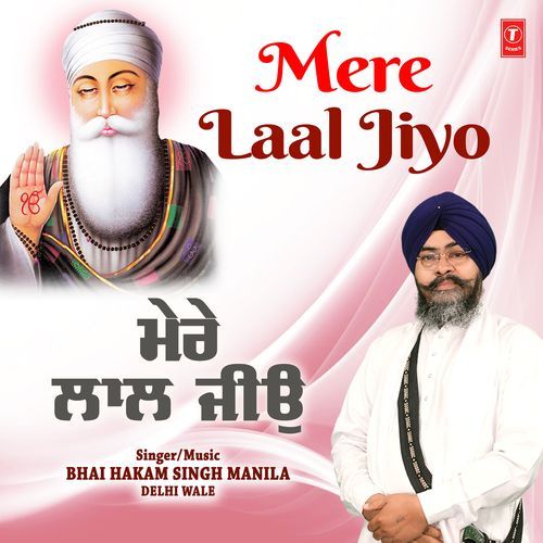 Mere Laal Jiyo