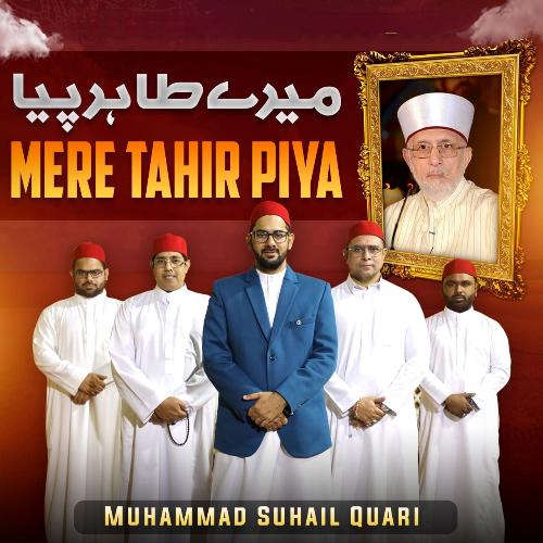 Mere Tahir Piya