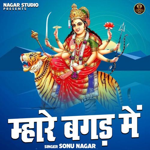 Mhare Bagad Mein