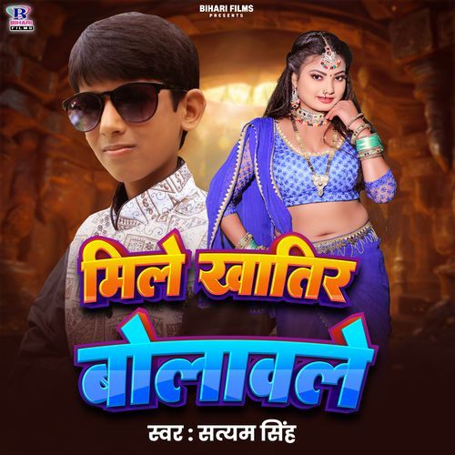Mile Khatir Bolawale