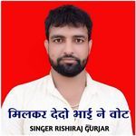 Milkar Dedo Bhai Ne Vote