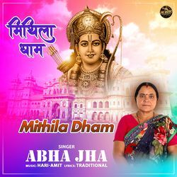 Mithila Dham-PwpYdUdzBko