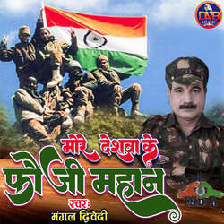 More deshwa ke fauji mahan-Rw5ZWDdCYGM