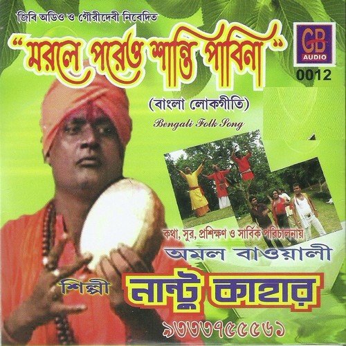 Bandi Guru Purna