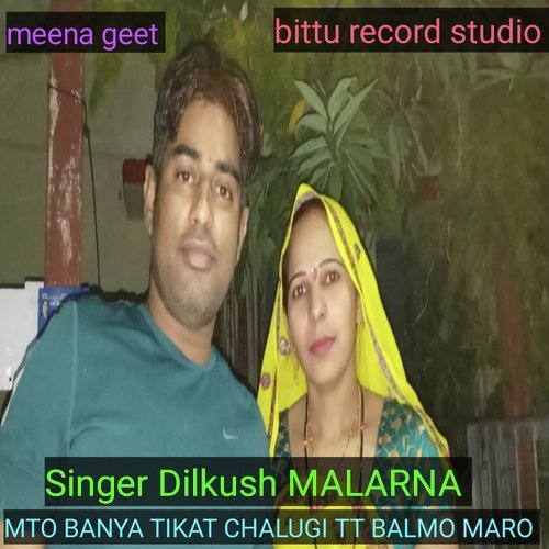 Mto Banya Tikat Chalugi Tt Balmo Maro