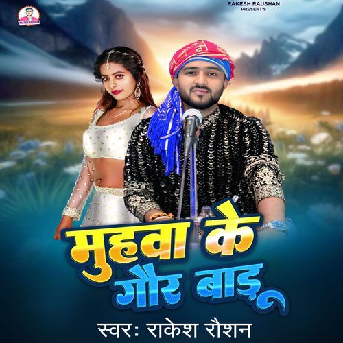 Muhwa Ke Gor Badu