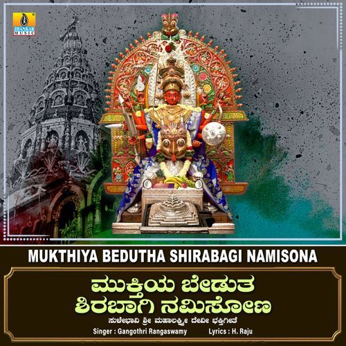 Mukthiya Bedutha Shirabagi Namisona