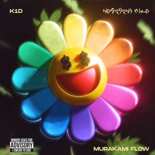 Murakami Flow_poster_image