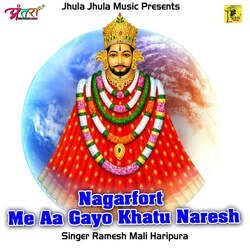 Nagarfort Me Aa Gayo Khatu Naresh-ARwoUjN-UH8