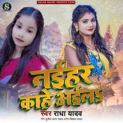 Naihar Kahe Aila-FQpSYkReRV8