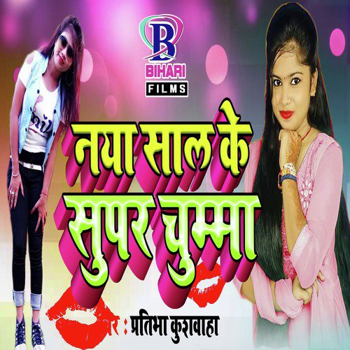 Naya Saal Ke Super Chumma - Single