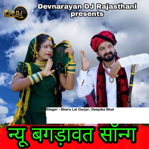 New Bagdawat Song