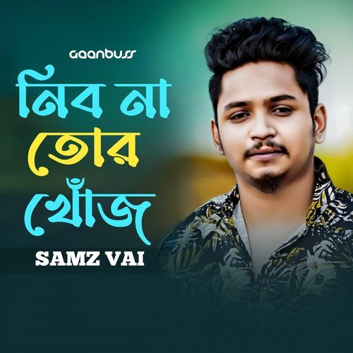 Nibo Na Tor Khoj cover art