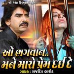 O Bhagvan Mane Maro Prem Dai De