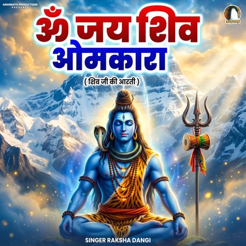 Om Jai Shiv Omkara - Shiv Aarti