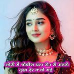 छोरी में चौबीस घंटा रोउ री अतरो दुख देर क्यों गई