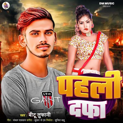Pahli Dapha
