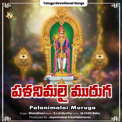 Palanimalai Muruga