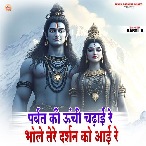 Parvat Ki Unchi Chadhai Re Bhole Tere Darshan Ko Aai Re