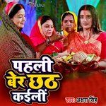 Pehli Ber Chhath Kaili