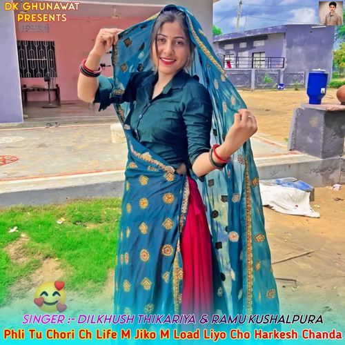 Phli Tu Chori Ch Life M Jiko M Load Liyo Cho Harkesh Chanda