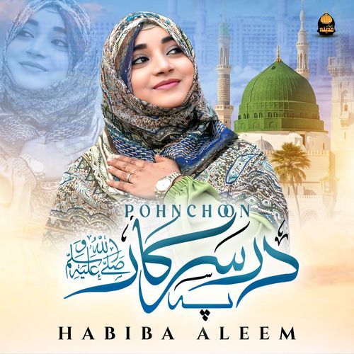 Poncho Dare Sarkar Pe